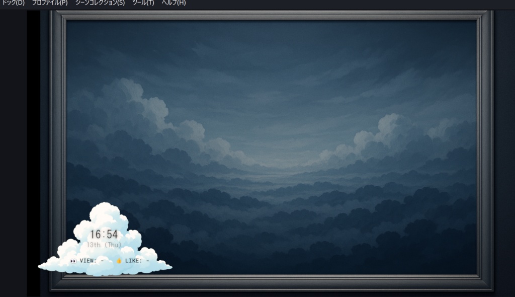 しずかなカウンター – VIEW & LIKE