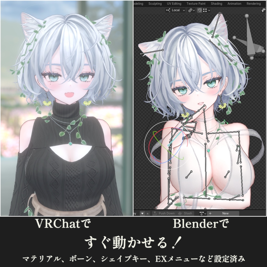 「シロモジ&クロモジ」キャラクター素体 v12.1 【VRChat Blender】