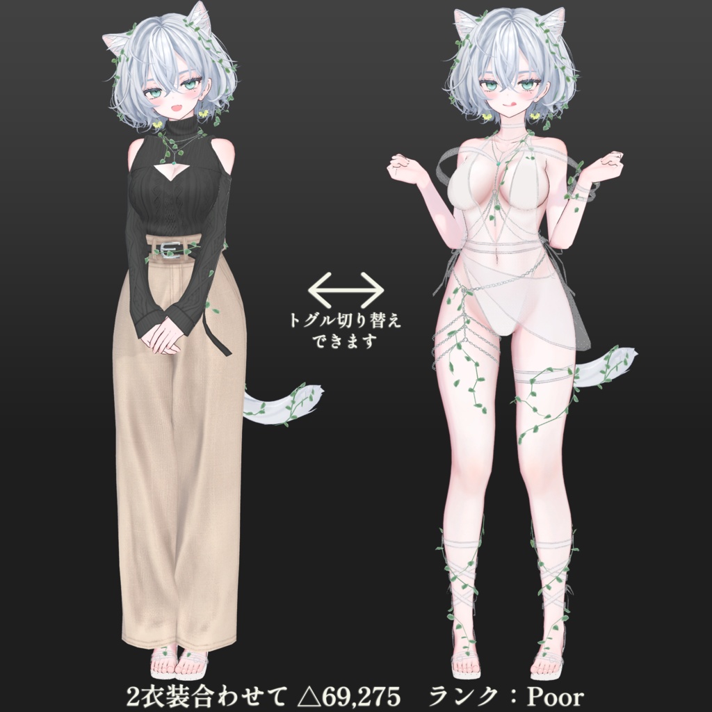 キャラクター素体 v11.2 「クロモジ」【Blender VRChat】 - Jump!Jun - 2/30