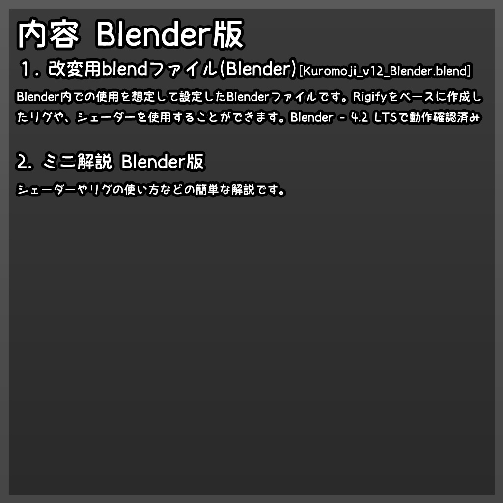 【セール中】「クロモジ」キャラクター素体 v12.0 【VRChat Blender】