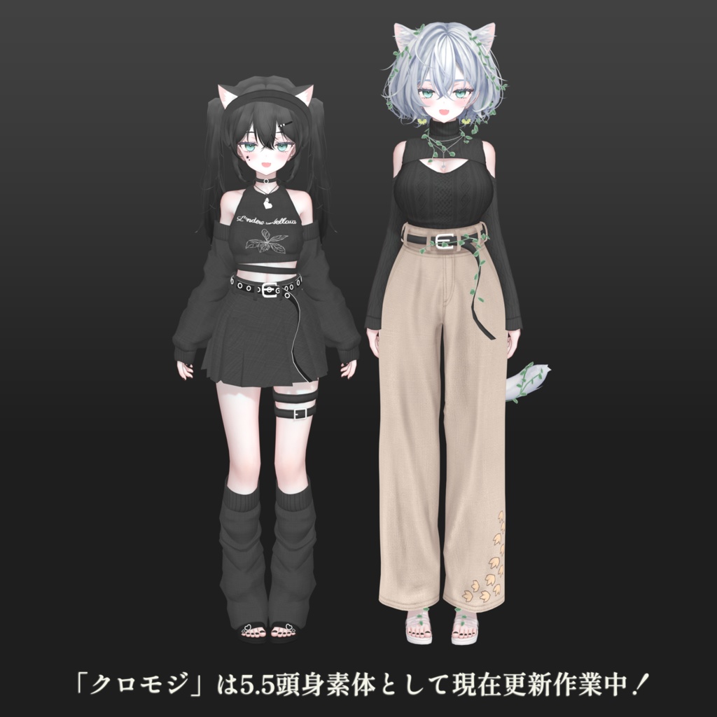 「シロモジ&クロモジ」キャラクター素体 v12.1 【VRChat Blender】