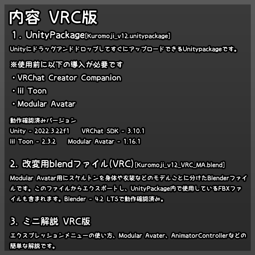 【セール中】「クロモジ」キャラクター素体 v12.0 【VRChat Blender】