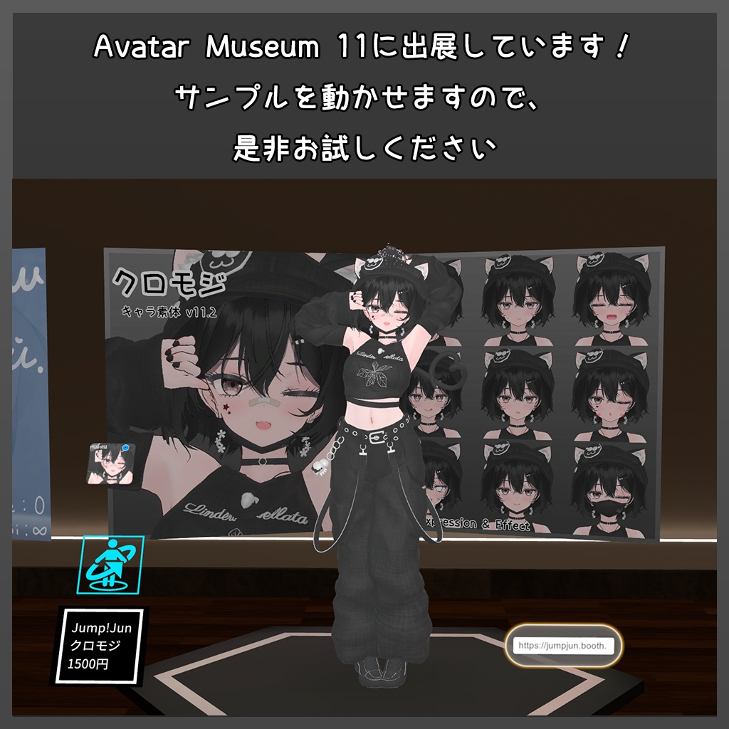 キャラクター素体 v11.2 「クロモジ」【Blender VRChat】