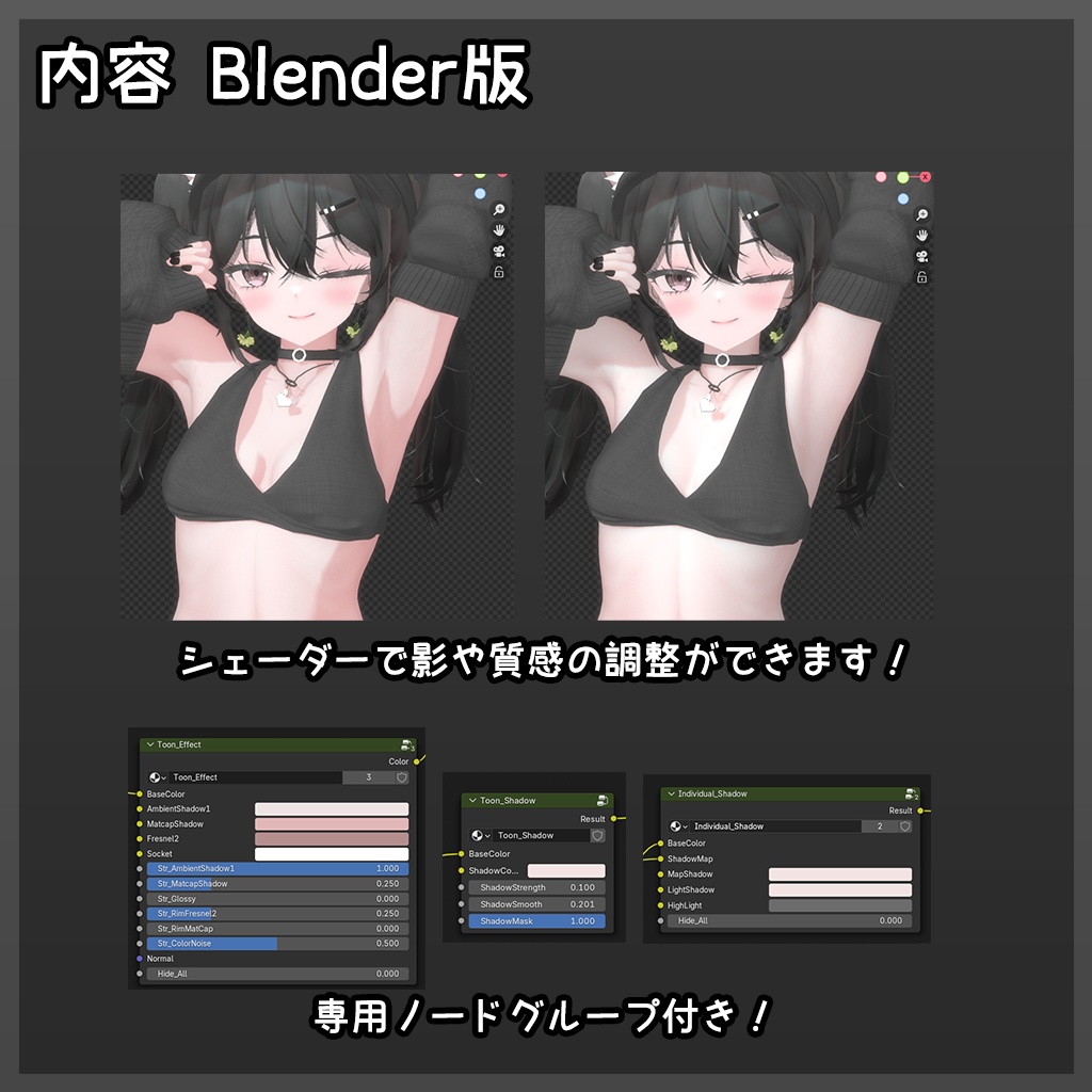 【セール中】「クロモジ」キャラクター素体 v12.0 【VRChat Blender】