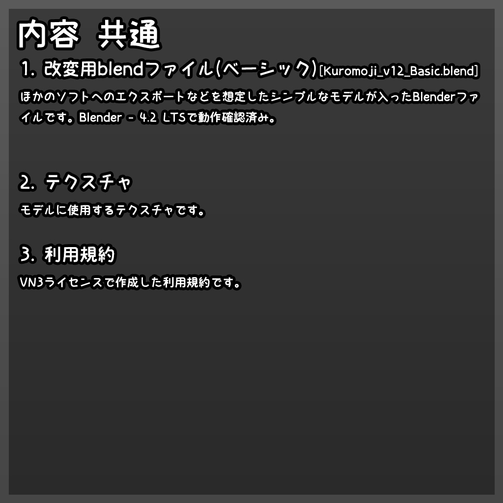 【セール中】「クロモジ」キャラクター素体 v12.0 【VRChat Blender】