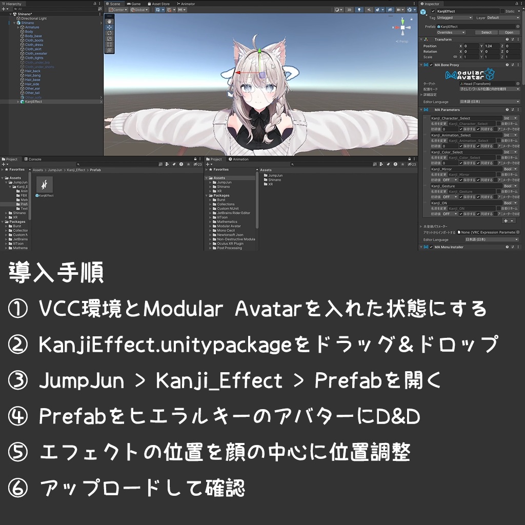 漢字エフェクト表示ギミック