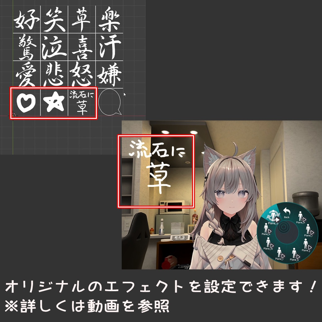 漢字エフェクト表示ギミック