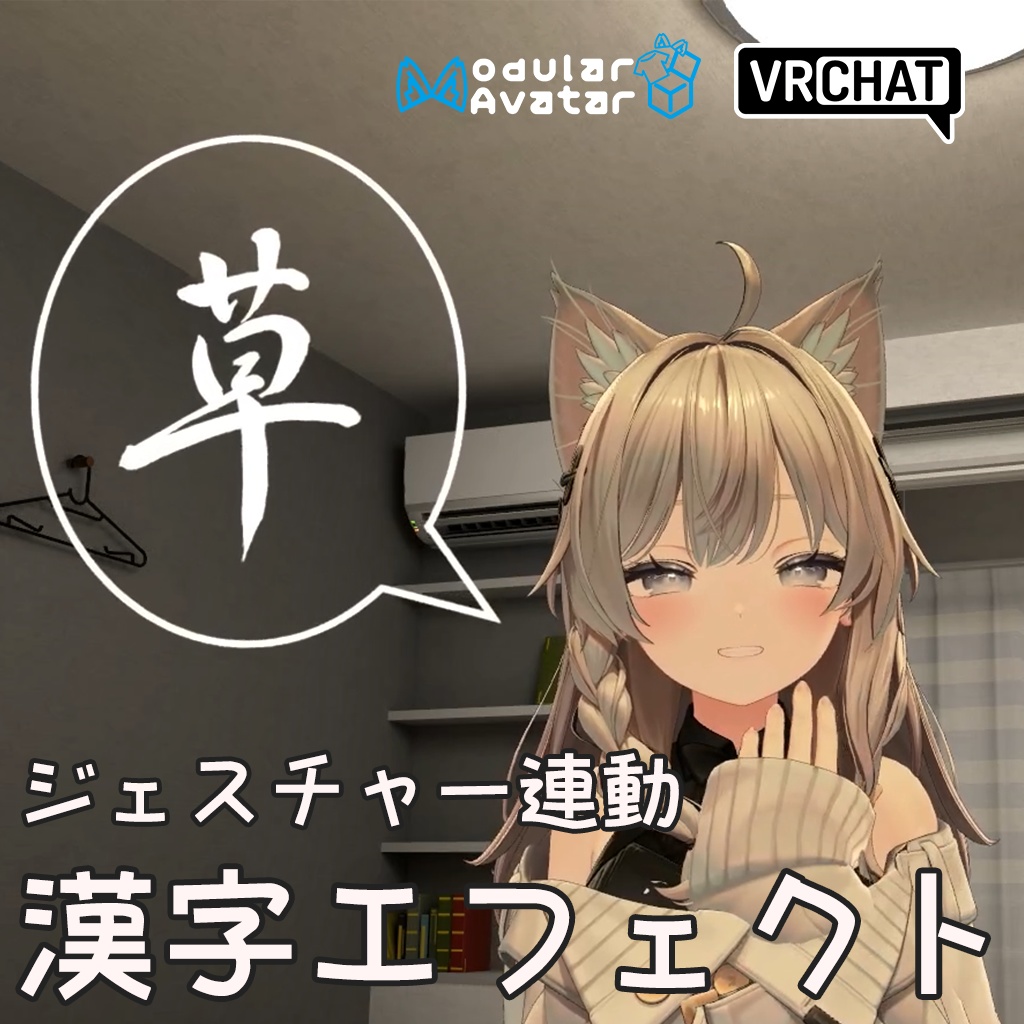 漢字エフェクト表示ギミック