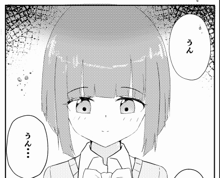 あまいひとひら