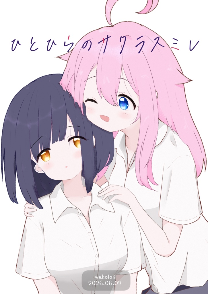 ひとひらのサクラスミレ 【コミティア156】 オリ百合漫画