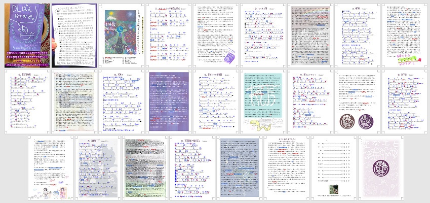 DL版 自家製アルバム『お手製Odyssey』