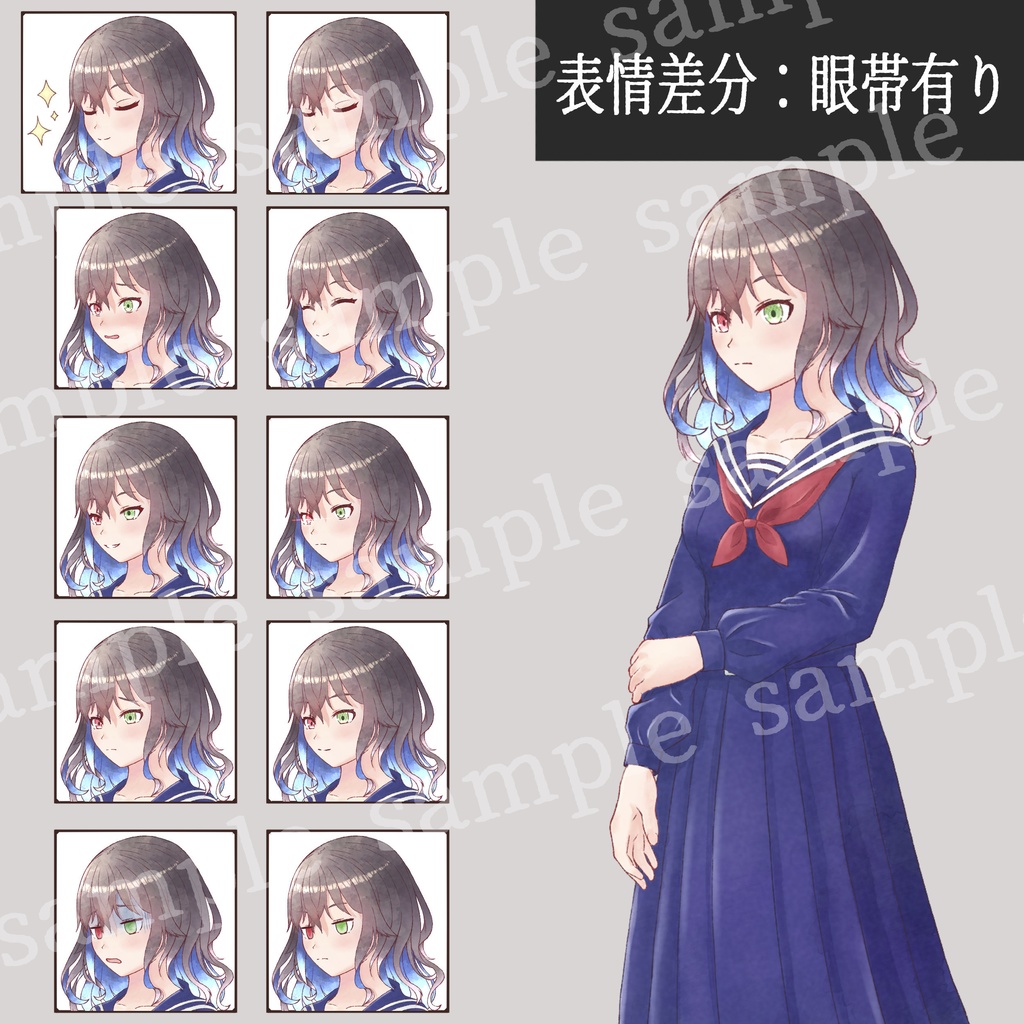 フリー立ち絵素材 女性3 セーラー服