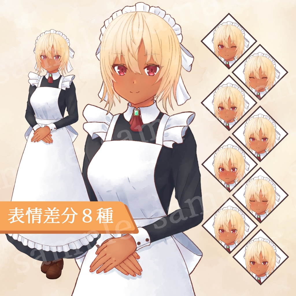 フリー立ち絵素材 女性4 メイド