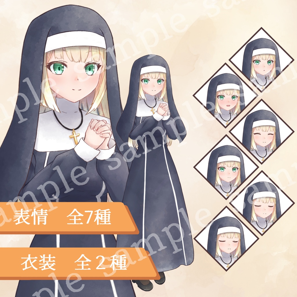 フリー立ち絵素材　女性5　シスター