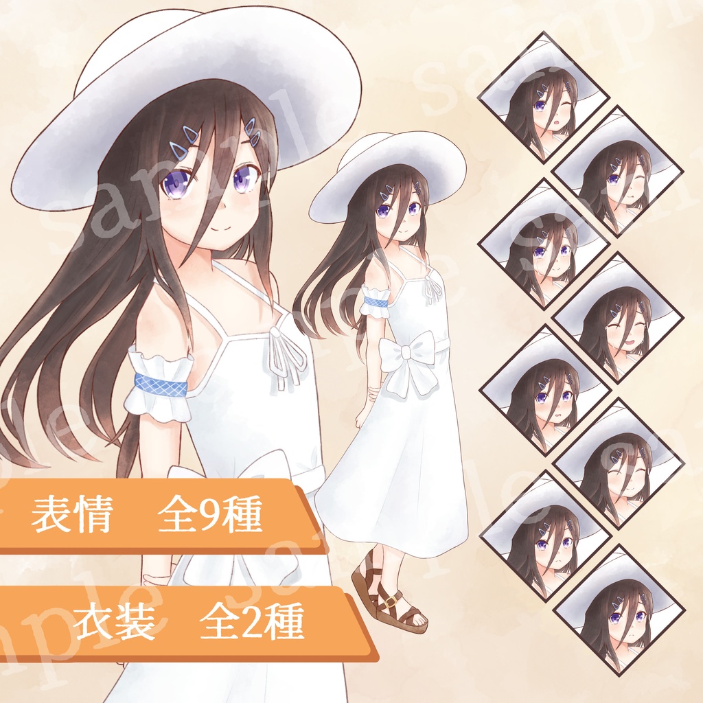 フリー素材立ち絵 女性7 白ワンピ