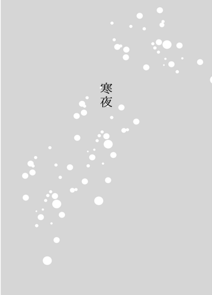 玻璃の彩 十二の宴