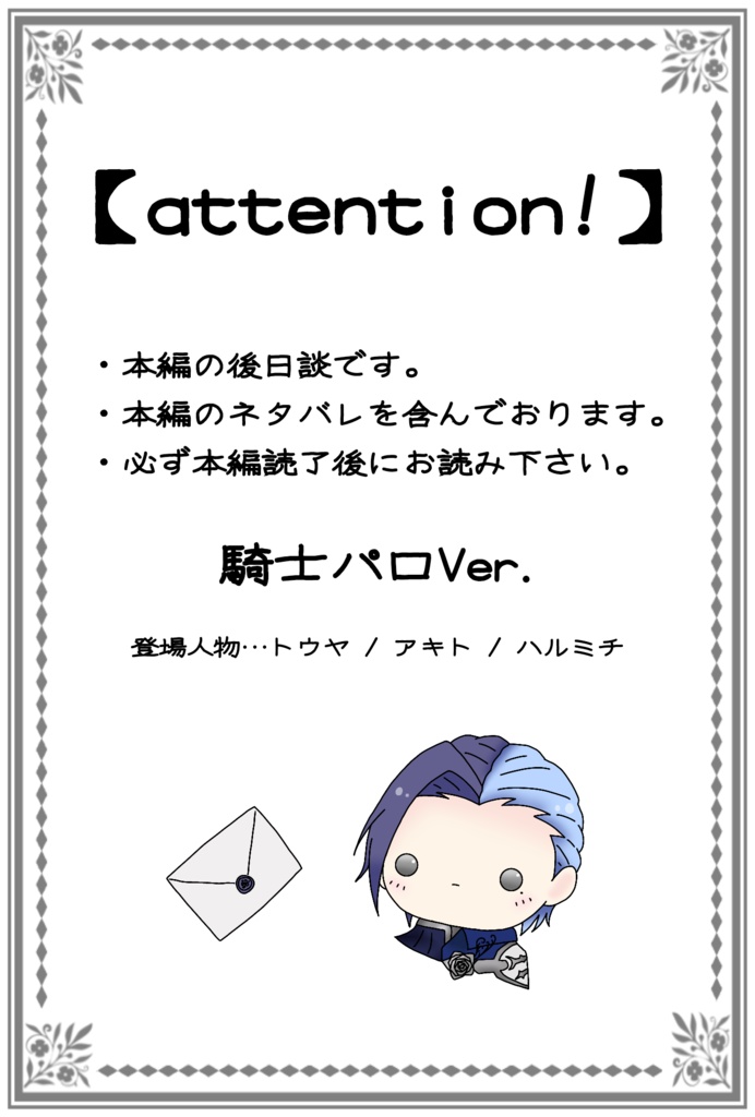 これがオレ達の存在証明