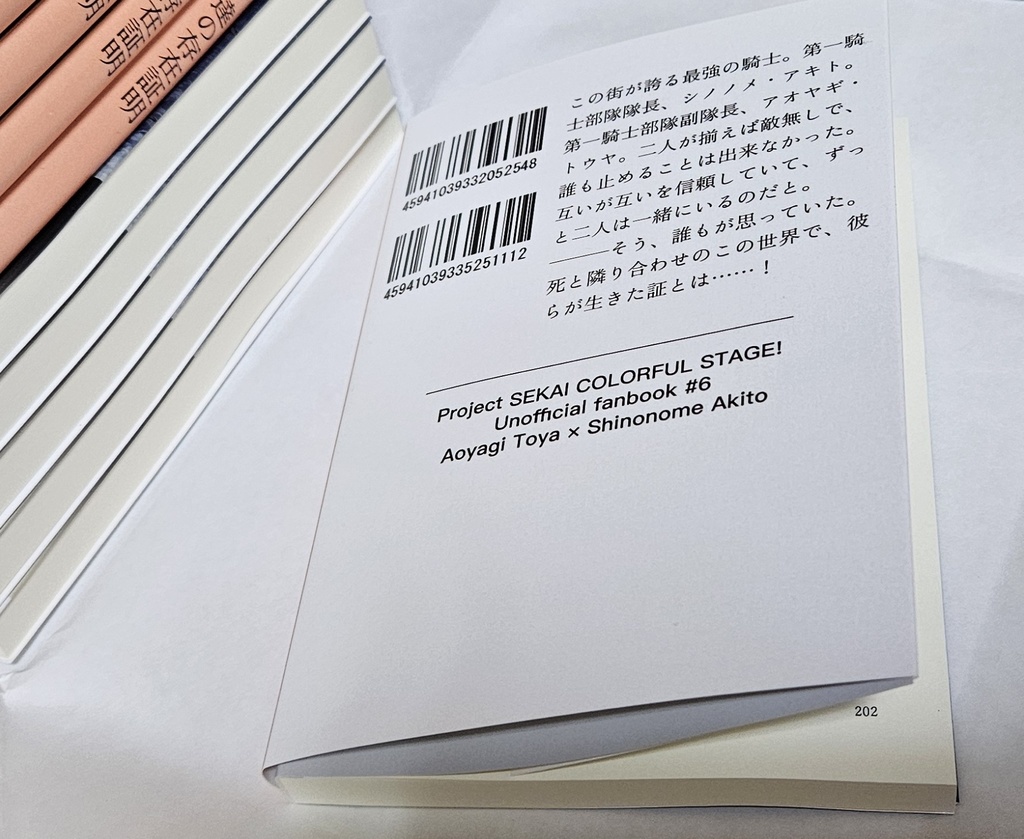 これがオレ達の存在証明