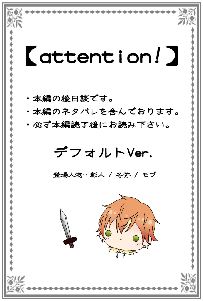 これがオレ達の存在証明