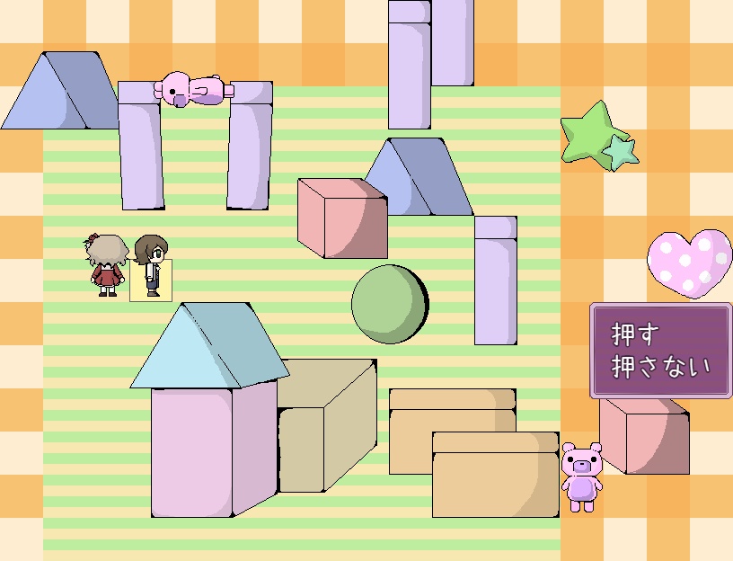 【フリーゲーム】迷子のふたりのトイボックス