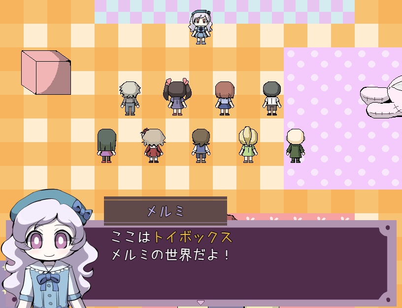 【フリーゲーム】迷子のふたりのトイボックス