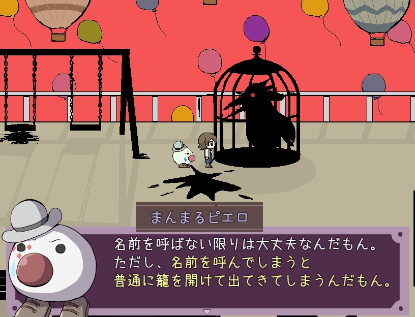 【フリーゲーム】迷子のふたりのトイボックス