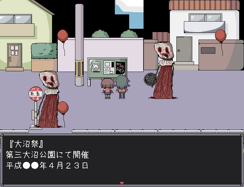 【フリーゲーム】風船の街