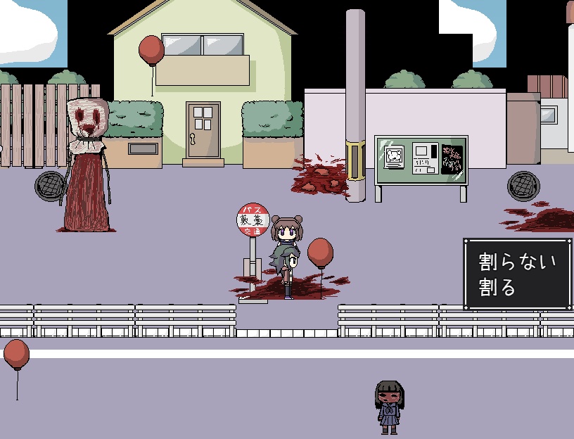 【フリーゲーム】風船の街