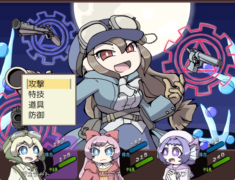 マギアエデンの原罪