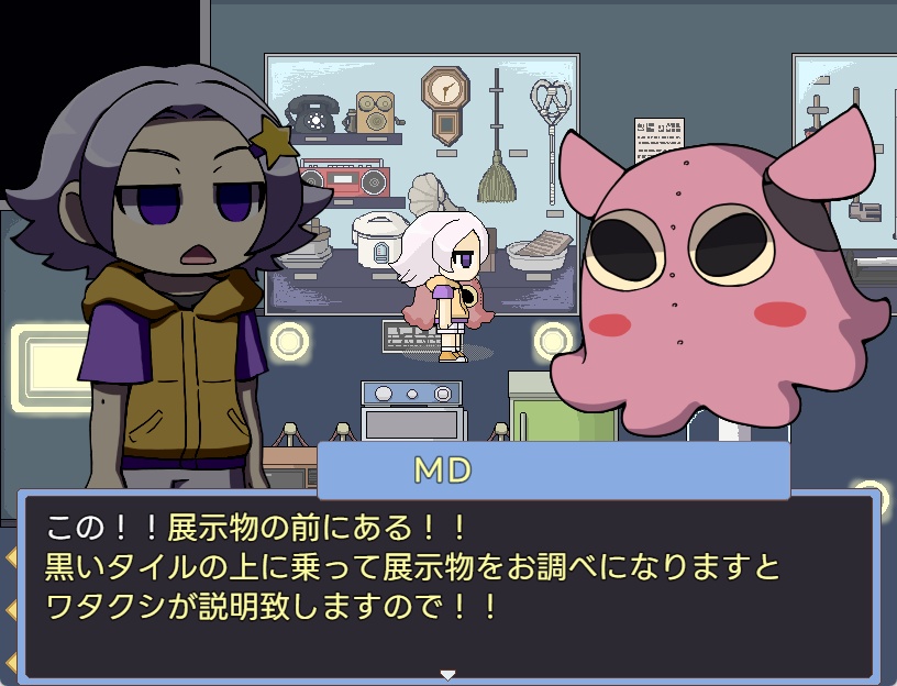 メメントミュージアム