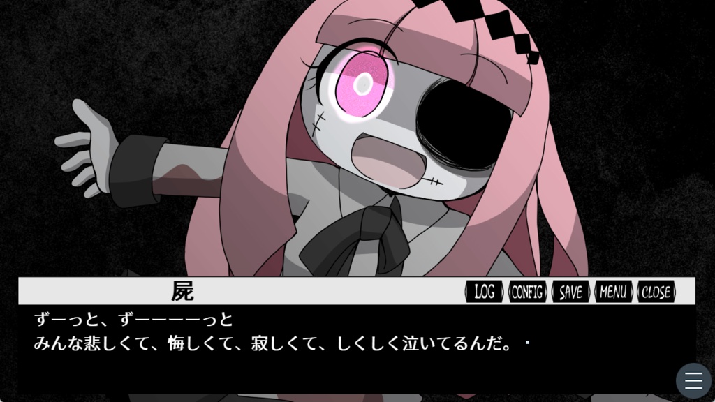【フリーゲーム】カタコンベの子供たちに告ぐ