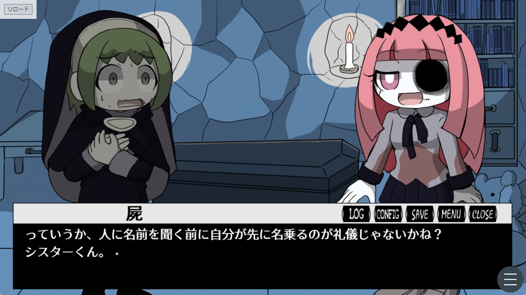 【フリーゲーム】カタコンベの子供たちに告ぐ