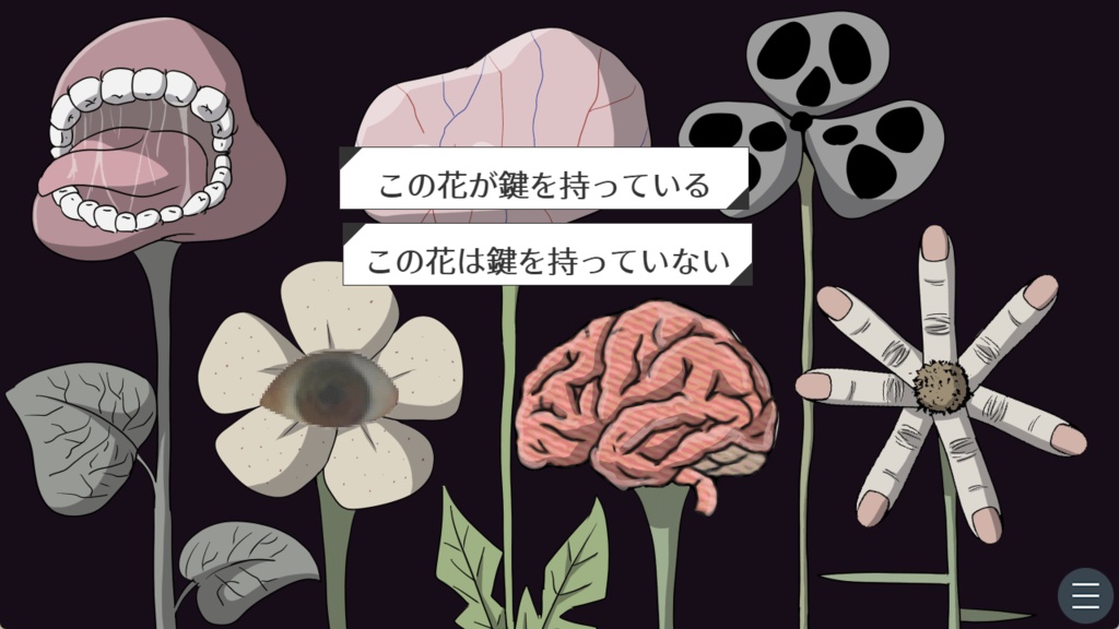 【フリーゲーム】カタコンベの子供たちに告ぐ