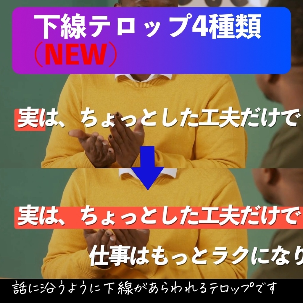 初心者テロップ2.1|Final Cut Pro 用 タイトルテンプレート集(全63種類)