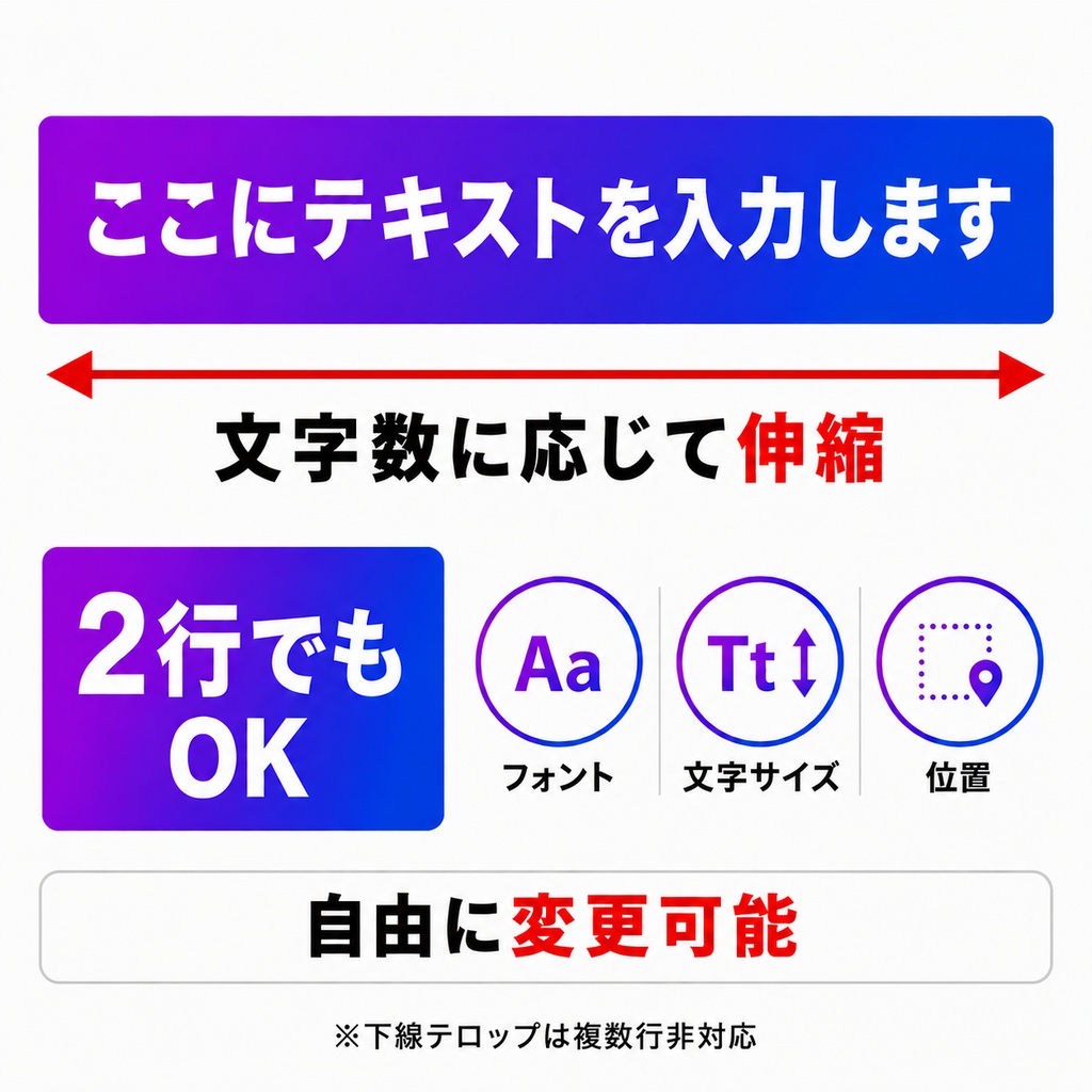 初心者テロップ2.1|Final Cut Pro 用 タイトルテンプレート集(全63種類)