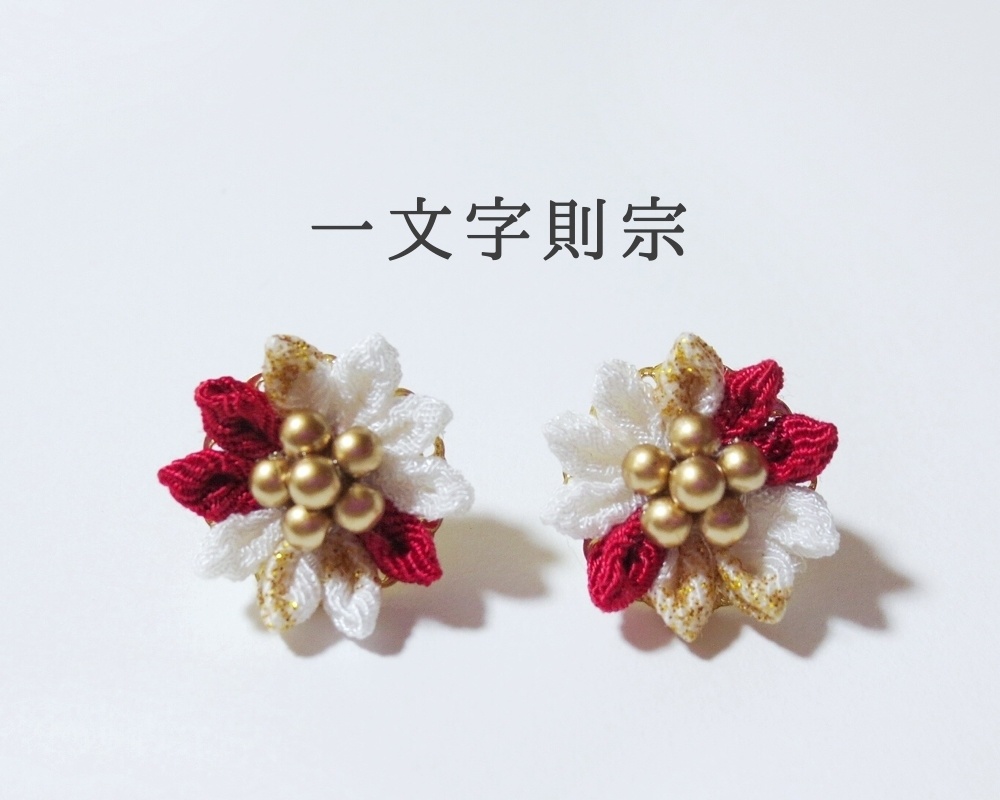 一文字則宗 イメージイヤリング ピアス