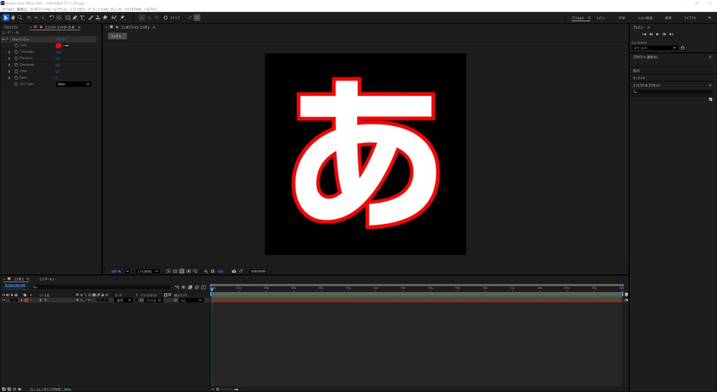 【AfterEffects プラグイン】テキスト・画像の縁取りプラグイン「MiterOutline」