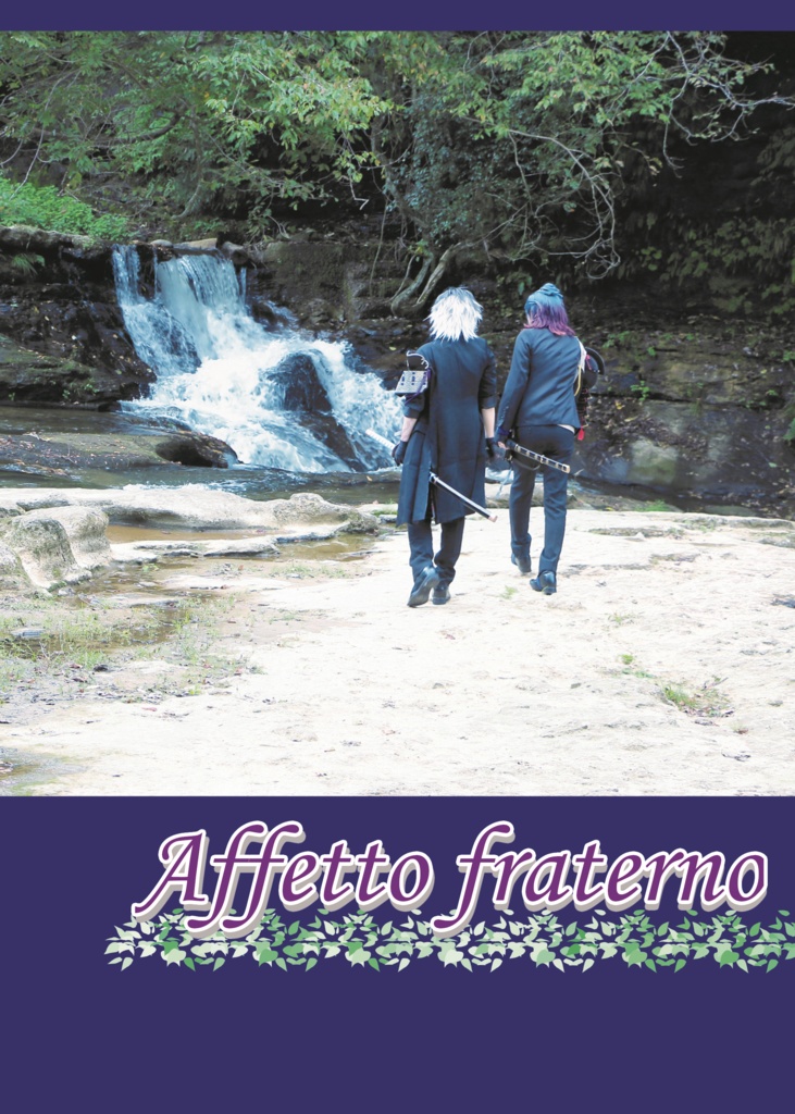 既刊　Affetto fraterno