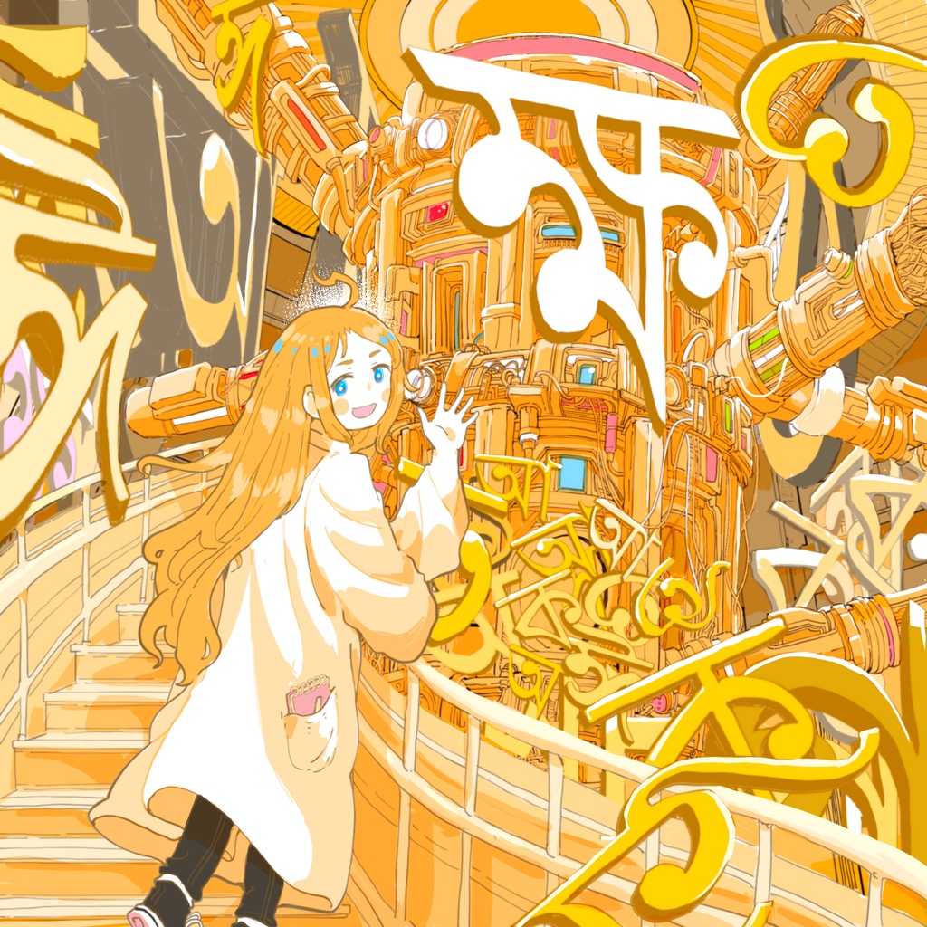 『言ノ葉製造工場』