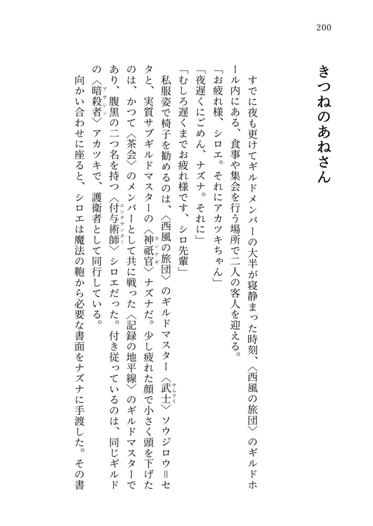 EVERYDAY EVENTS(ログホラ・再録本)