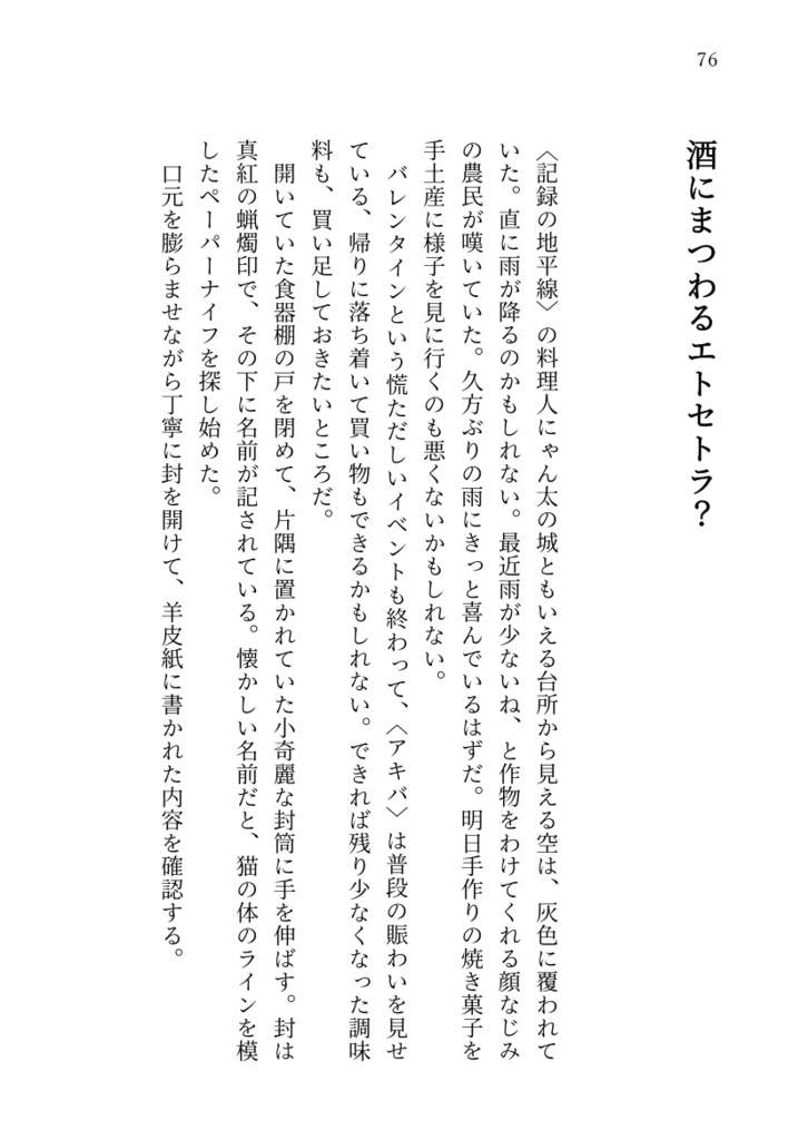 EVERYDAY EVENTS(ログホラ・再録本)