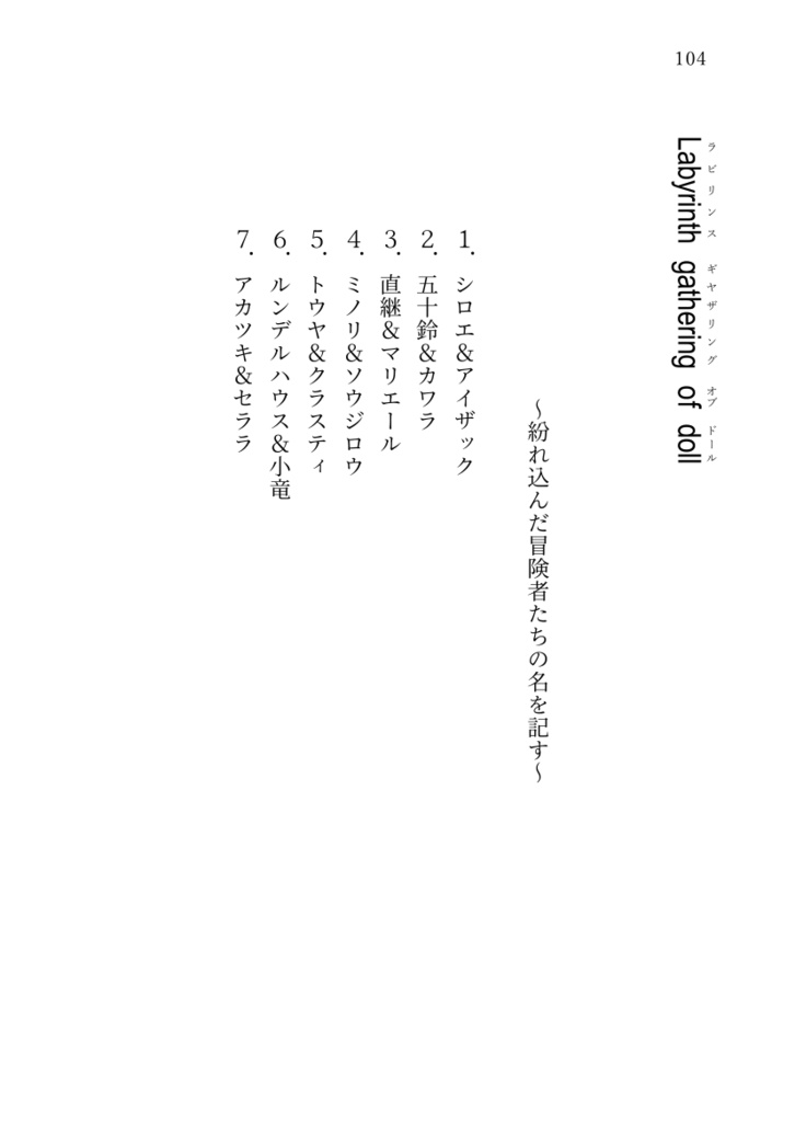 EVERYDAY EVENTS(ログホラ・再録本)