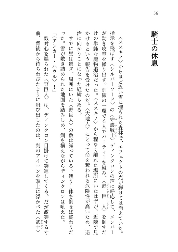 EVERYDAY EVENTS(ログホラ・再録本)