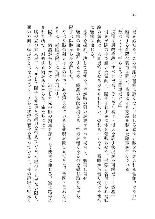 夢幻泡沫(十二国記)