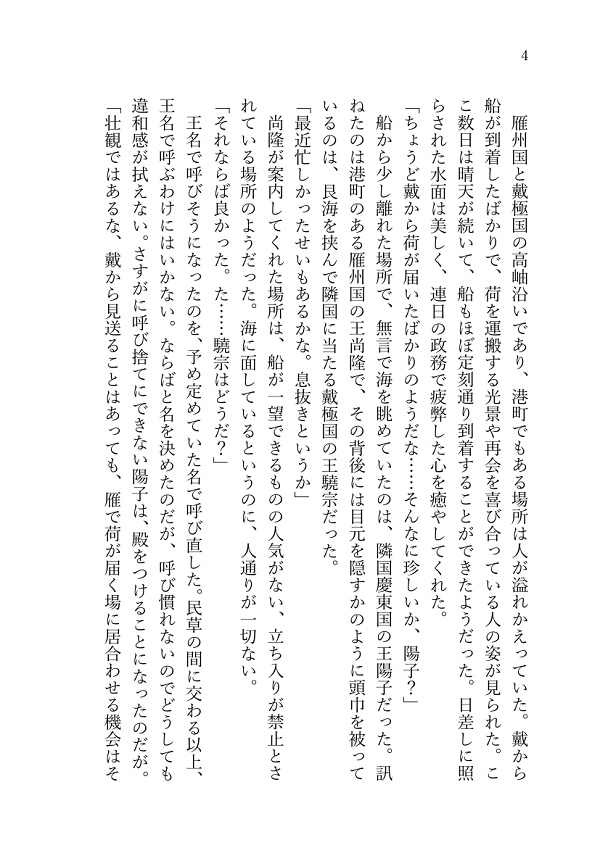 夢幻泡沫(十二国記)