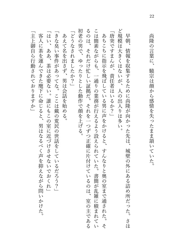 夢幻泡沫(十二国記)