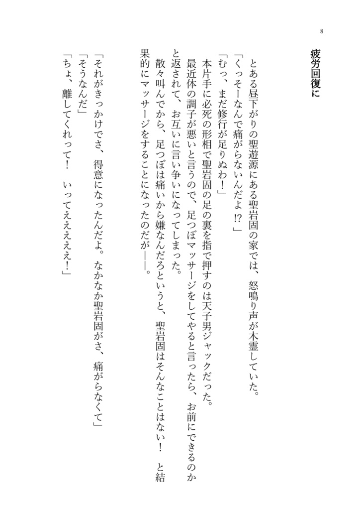 RAINBOW DROP 2(ビックリマン)