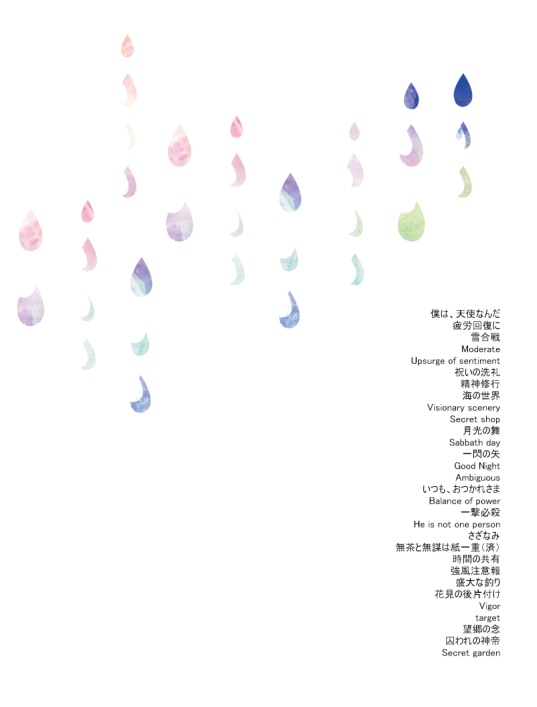 RAINBOW DROP 2(ビックリマン)