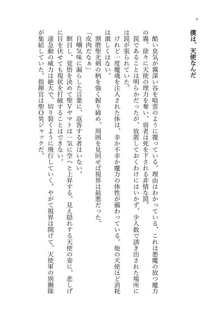 RAINBOW DROP 2(ビックリマン)