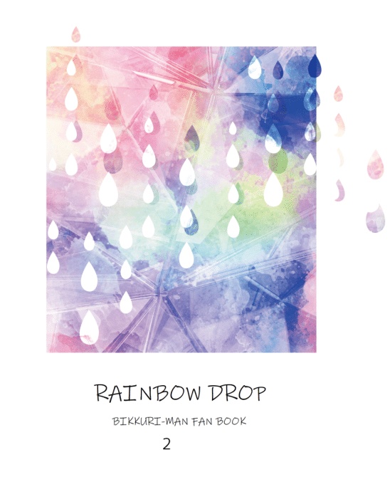 RAINBOW DROP 2(ビックリマン)